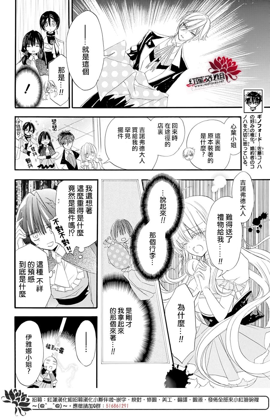 《转生恶女的黑历史》漫画最新章节第13话免费下拉式在线观看章节第【8】张图片