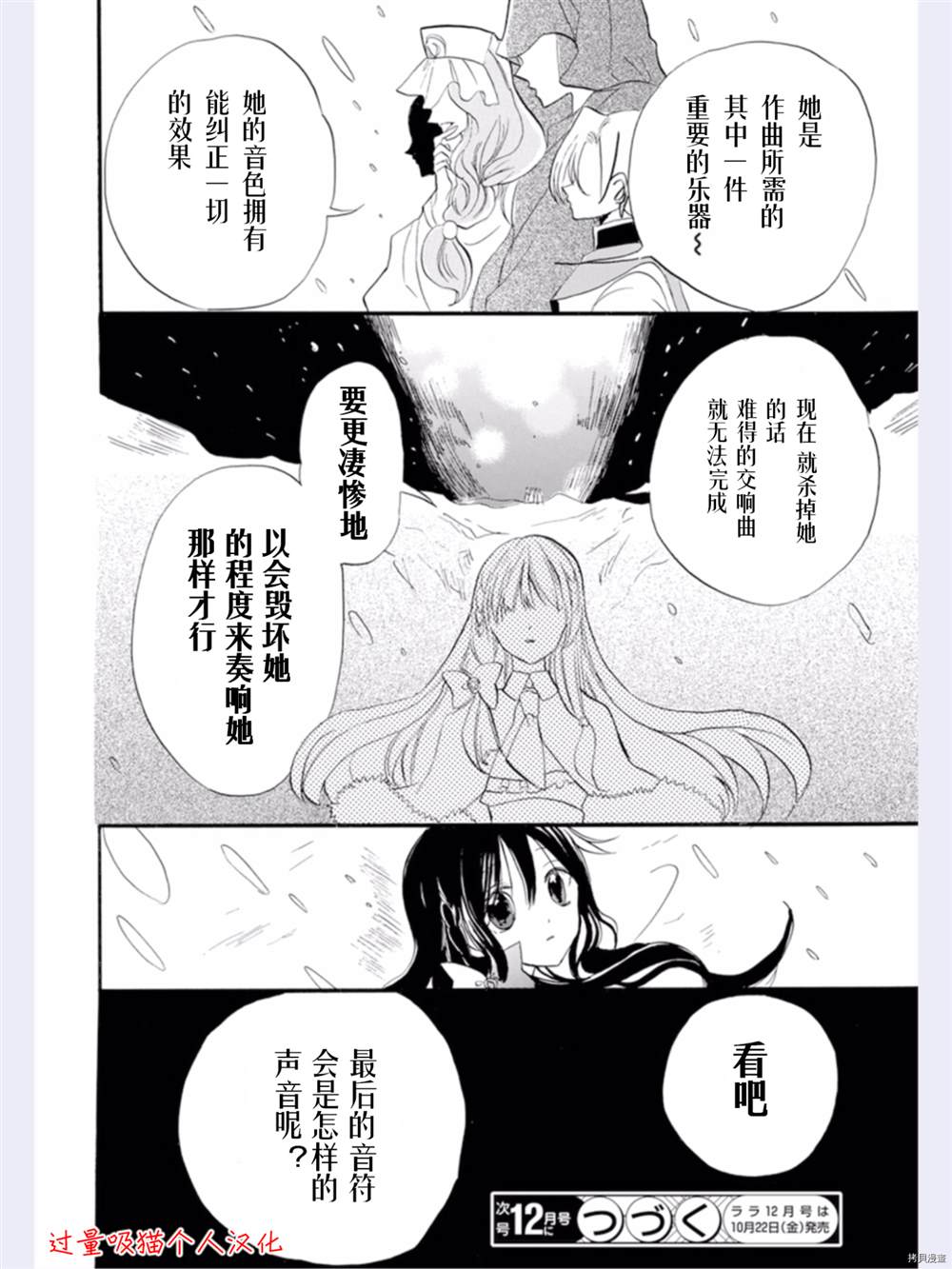 《转生恶女的黑历史》漫画最新章节第34话免费下拉式在线观看章节第【25】张图片