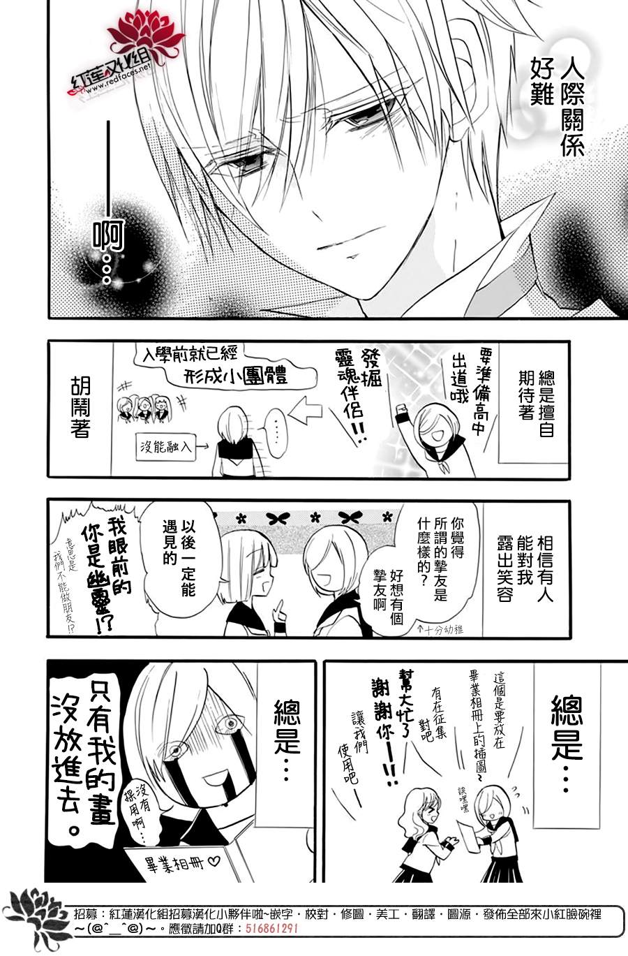 《转生恶女的黑历史》漫画最新章节第28话免费下拉式在线观看章节第【24】张图片