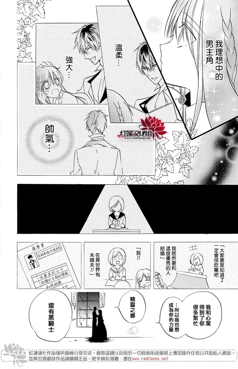 《转生恶女的黑历史》漫画最新章节第20话免费下拉式在线观看章节第【29】张图片