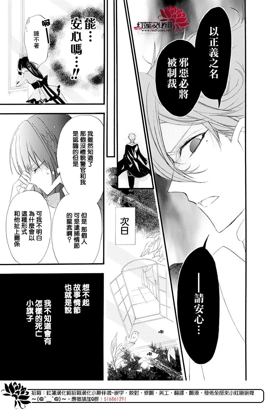 《转生恶女的黑历史》漫画最新章节第8话免费下拉式在线观看章节第【28】张图片