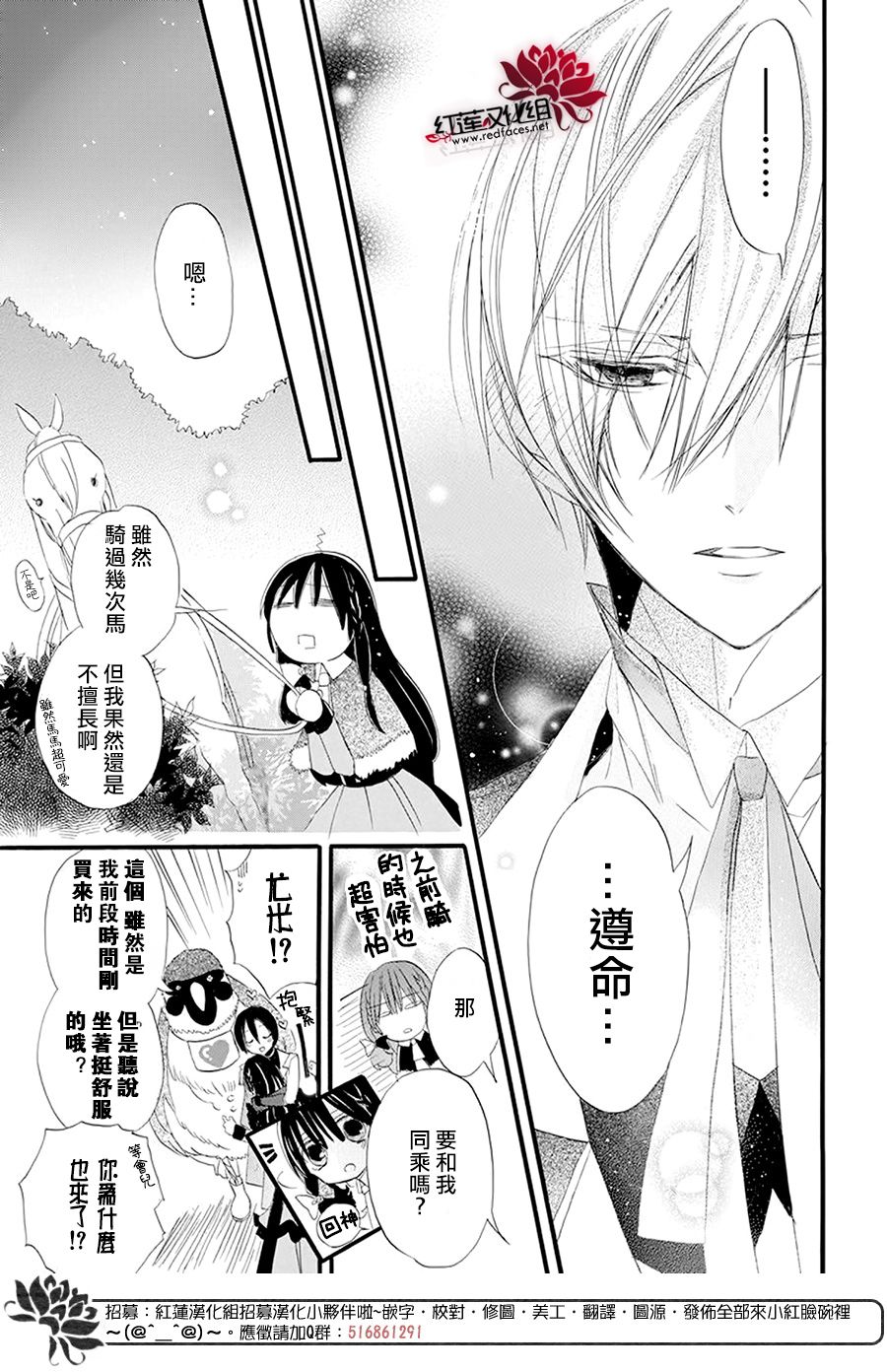 《转生恶女的黑历史》漫画最新章节第14话免费下拉式在线观看章节第【27】张图片