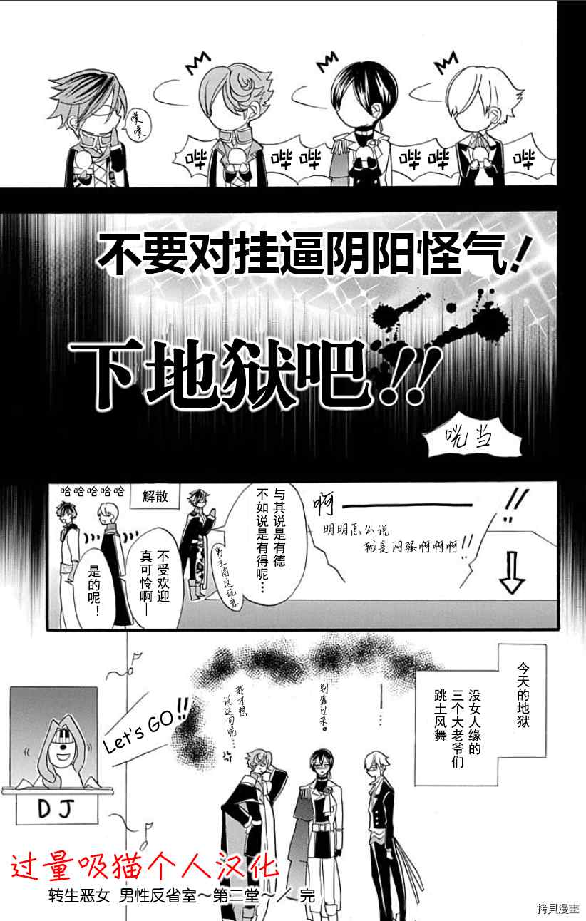 《转生恶女的黑历史》漫画最新章节dbook限定特典免费下拉式在线观看章节第【14】张图片