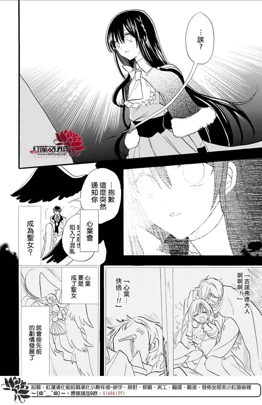 《转生恶女的黑历史》漫画最新章节第29话免费下拉式在线观看章节第【19】张图片