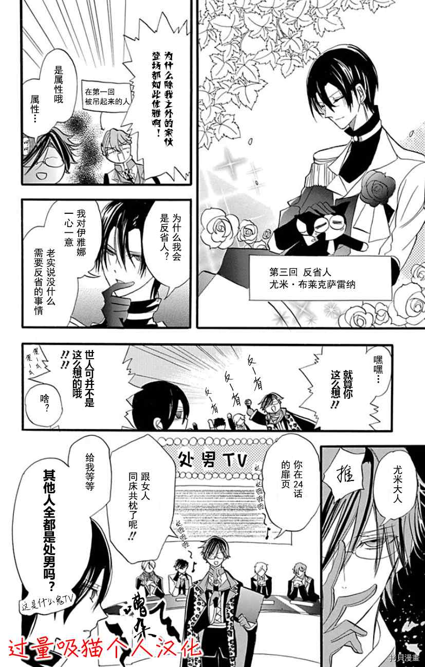 《转生恶女的黑历史》漫画最新章节dbook限定特典免费下拉式在线观看章节第【17】张图片