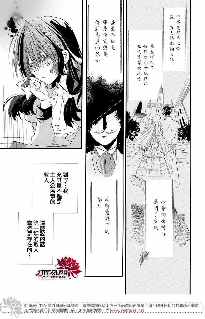 《转生恶女的黑历史》漫画最新章节第1话免费下拉式在线观看章节第【28】张图片