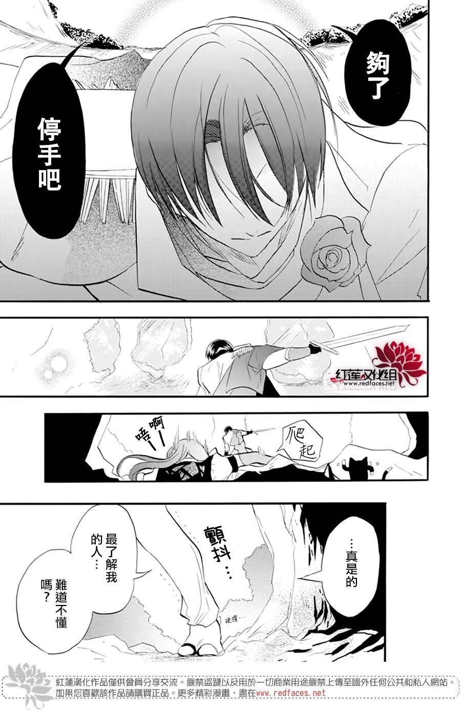 《转生恶女的黑历史》漫画最新章节第26话免费下拉式在线观看章节第【15】张图片