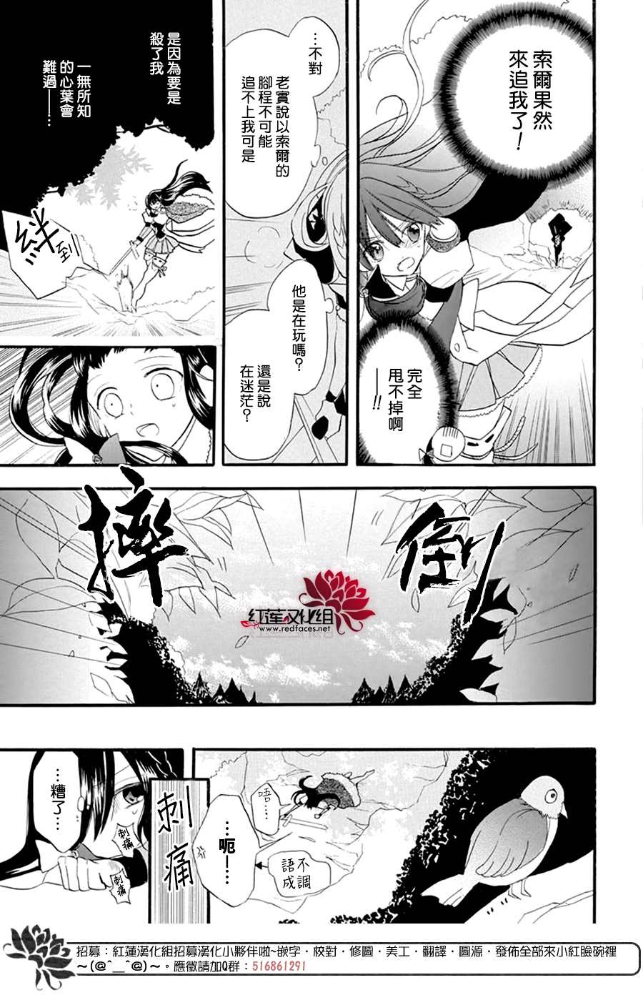 《转生恶女的黑历史》漫画最新章节第25话免费下拉式在线观看章节第【6】张图片