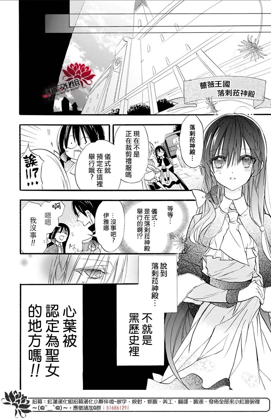 《转生恶女的黑历史》漫画最新章节第29话免费下拉式在线观看章节第【13】张图片