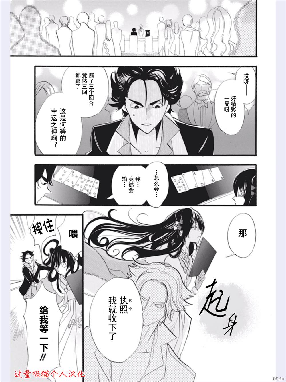 《转生恶女的黑历史》漫画最新章节第32话免费下拉式在线观看章节第【21】张图片