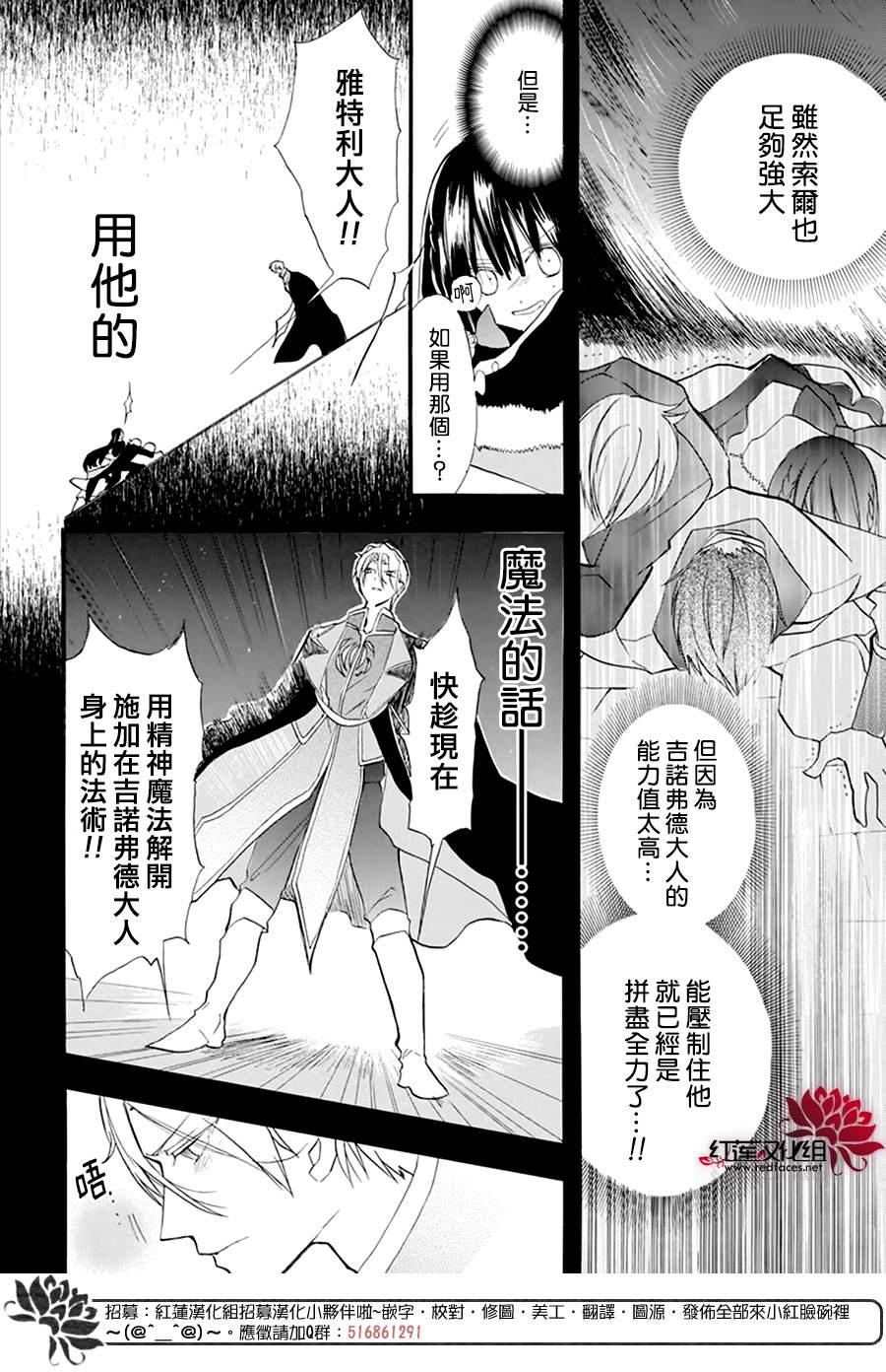 《转生恶女的黑历史》漫画最新章节第21话免费下拉式在线观看章节第【18】张图片