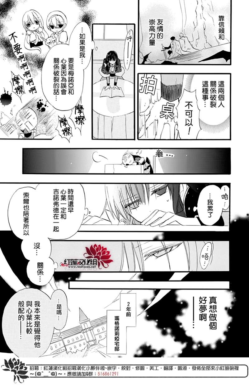 《转生恶女的黑历史》漫画最新章节第20话免费下拉式在线观看章节第【15】张图片