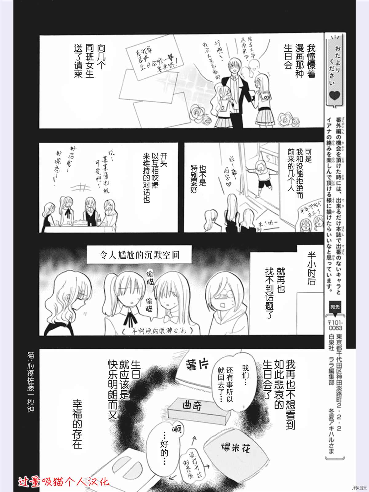 《转生恶女的黑历史》漫画最新章节DX番外免费下拉式在线观看章节第【24】张图片