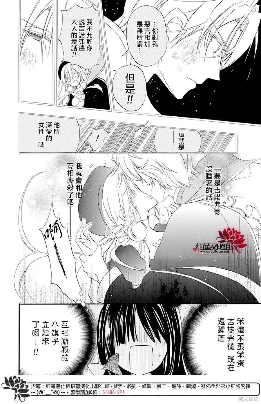 《转生恶女的黑历史》漫画最新章节第19话免费下拉式在线观看章节第【10】张图片