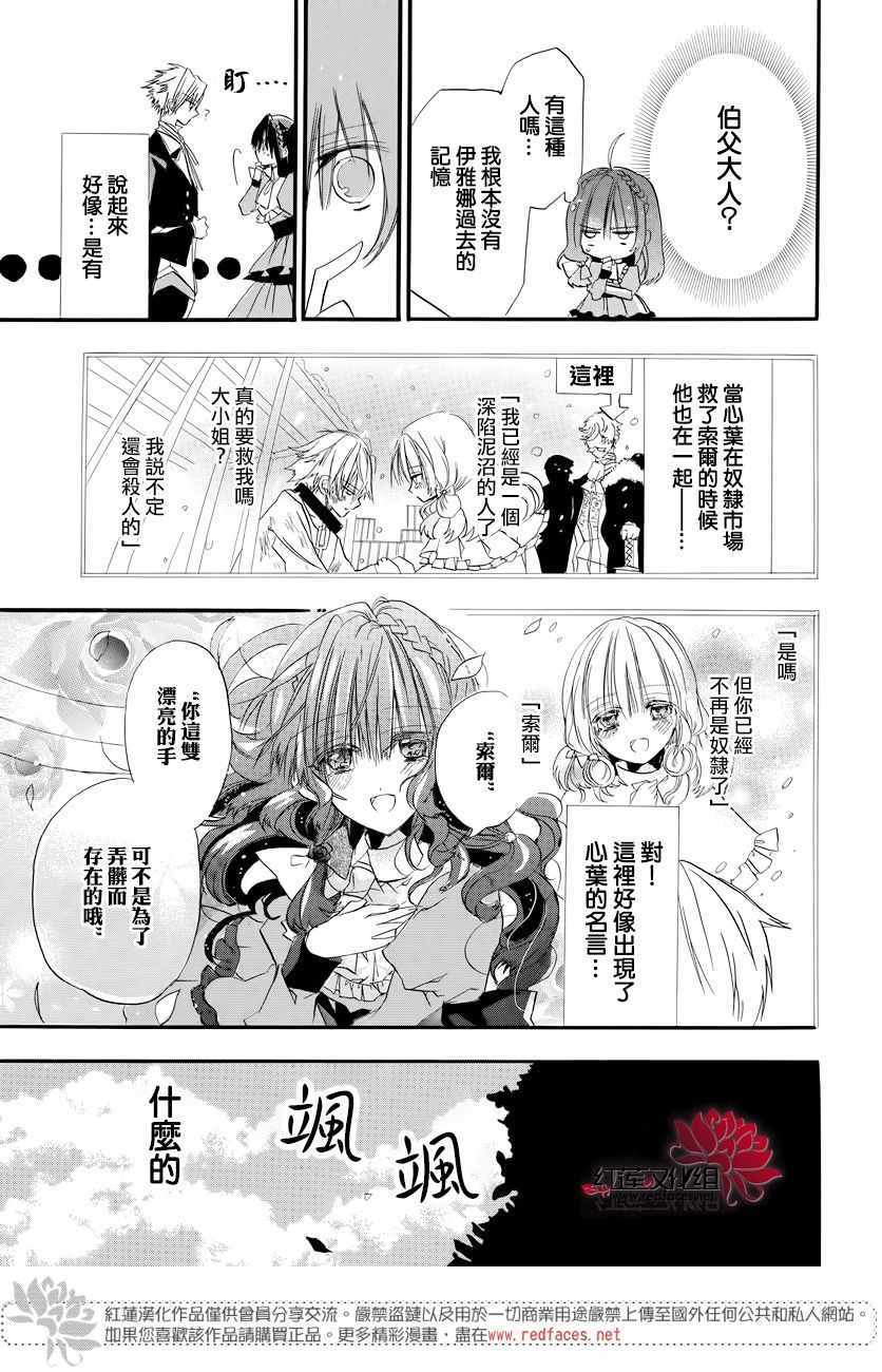 《转生恶女的黑历史》漫画最新章节第1话免费下拉式在线观看章节第【26】张图片