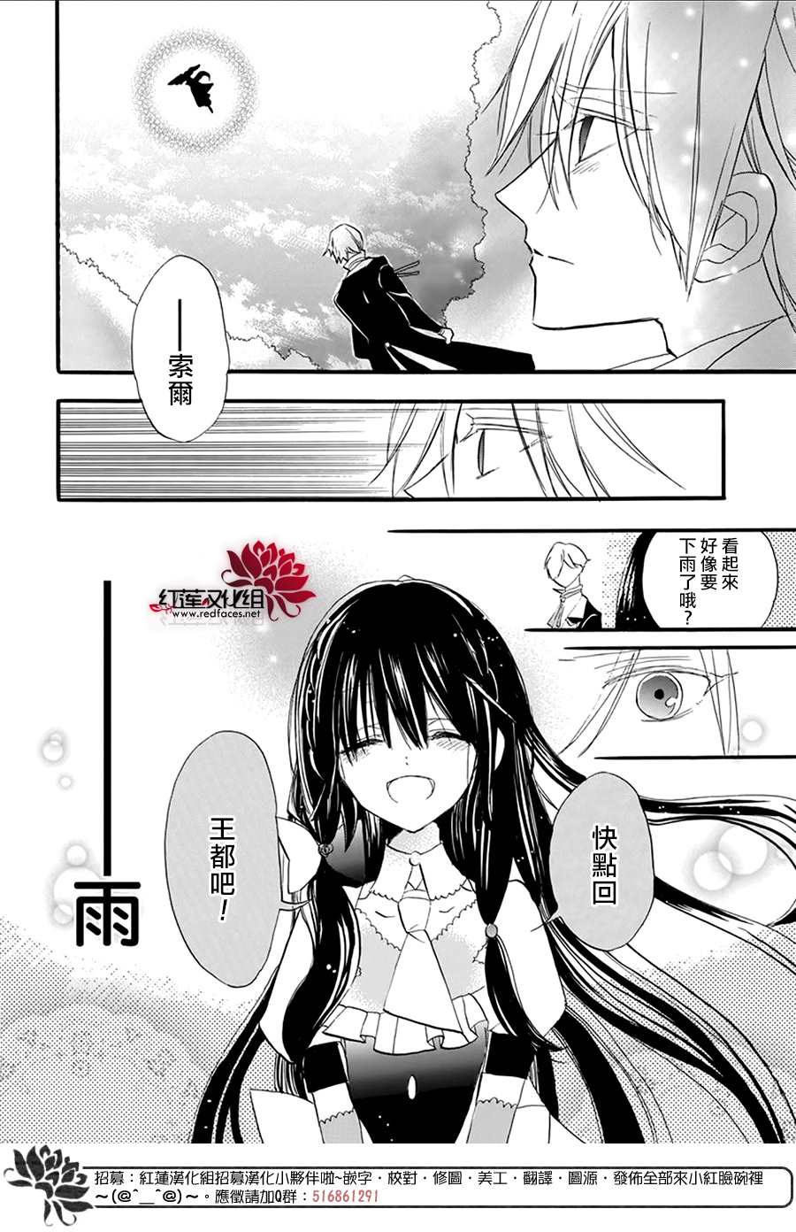 《转生恶女的黑历史》漫画最新章节第27话免费下拉式在线观看章节第【26】张图片