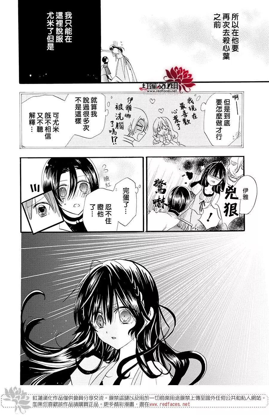 《转生恶女的黑历史》漫画最新章节第7话免费下拉式在线观看章节第【9】张图片