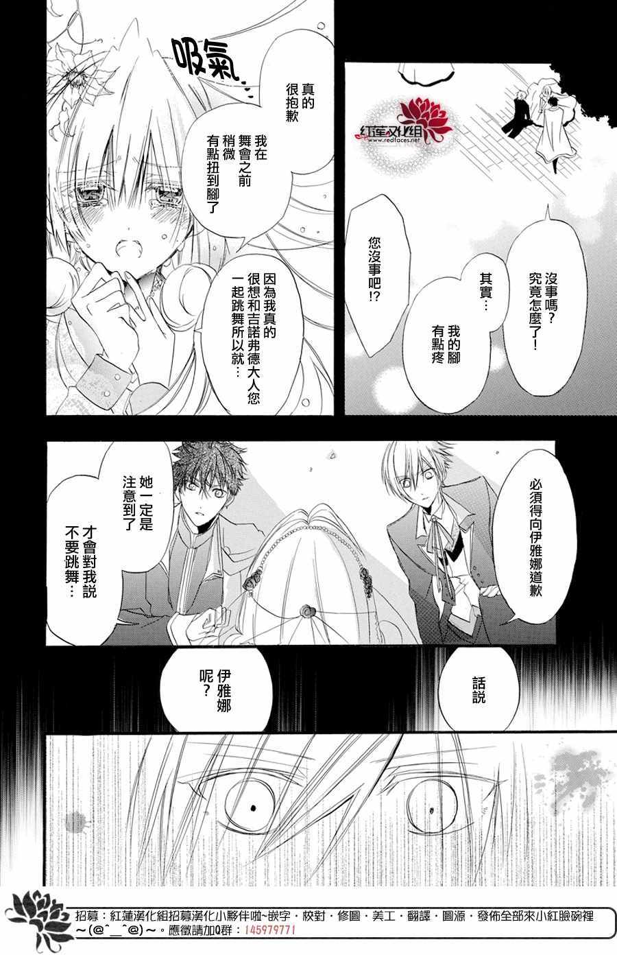 《转生恶女的黑历史》漫画最新章节第3话免费下拉式在线观看章节第【23】张图片