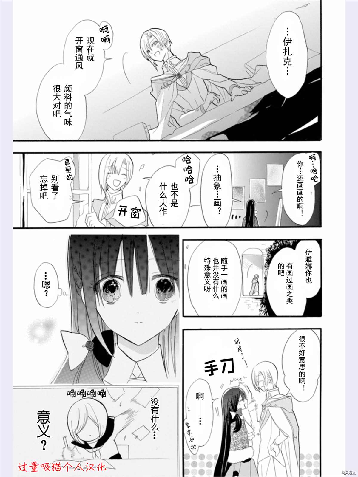 《转生恶女的黑历史》漫画最新章节第35话 试看版免费下拉式在线观看章节第【14】张图片