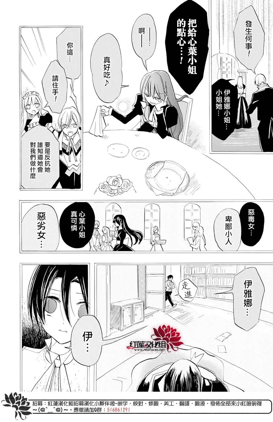 《转生恶女的黑历史》漫画最新章节第26话免费下拉式在线观看章节第【10】张图片