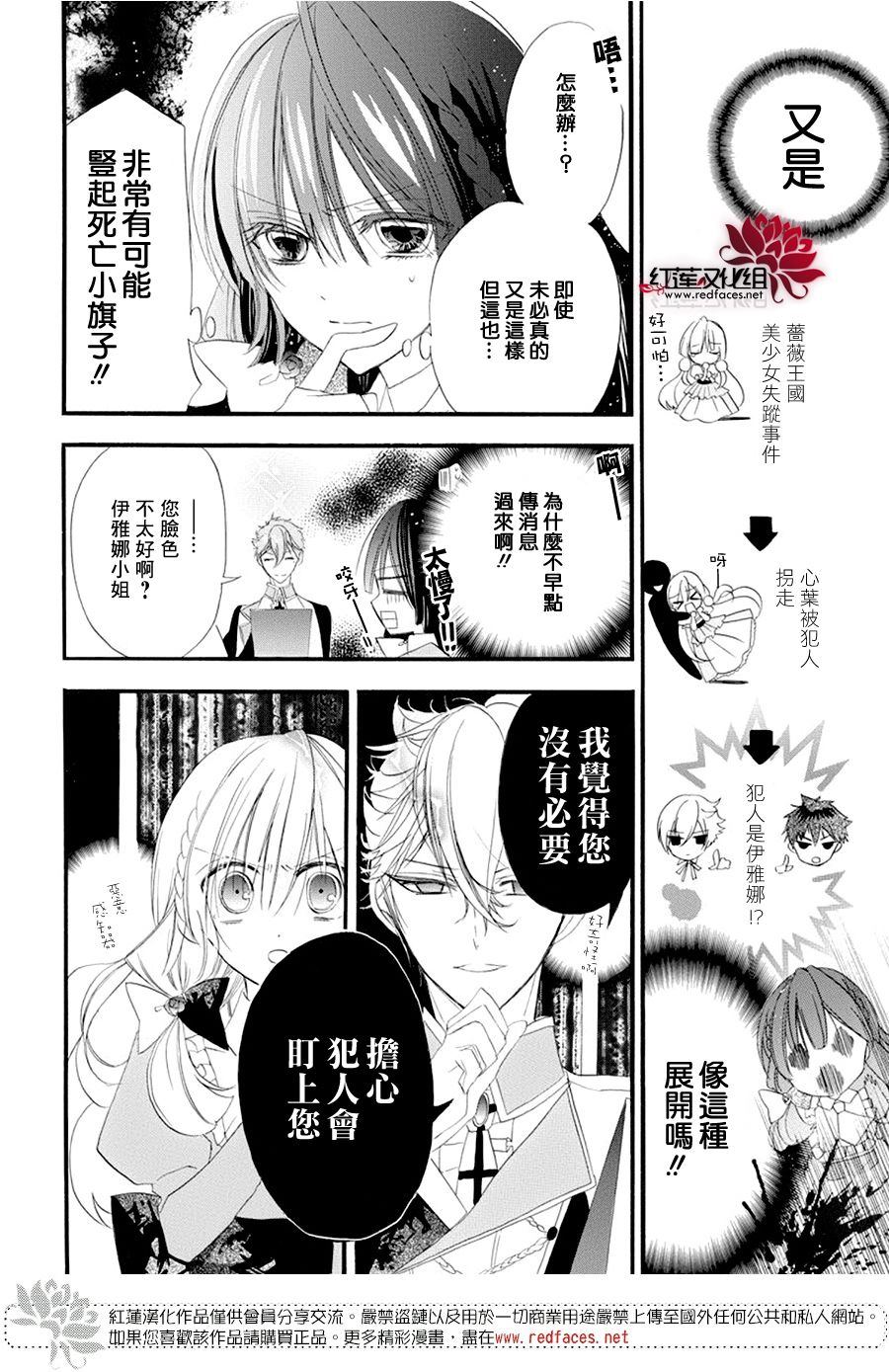 《转生恶女的黑历史》漫画最新章节第8话免费下拉式在线观看章节第【11】张图片