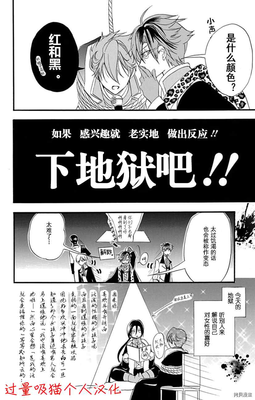 《转生恶女的黑历史》漫画最新章节dbook限定特典免费下拉式在线观看章节第【8】张图片