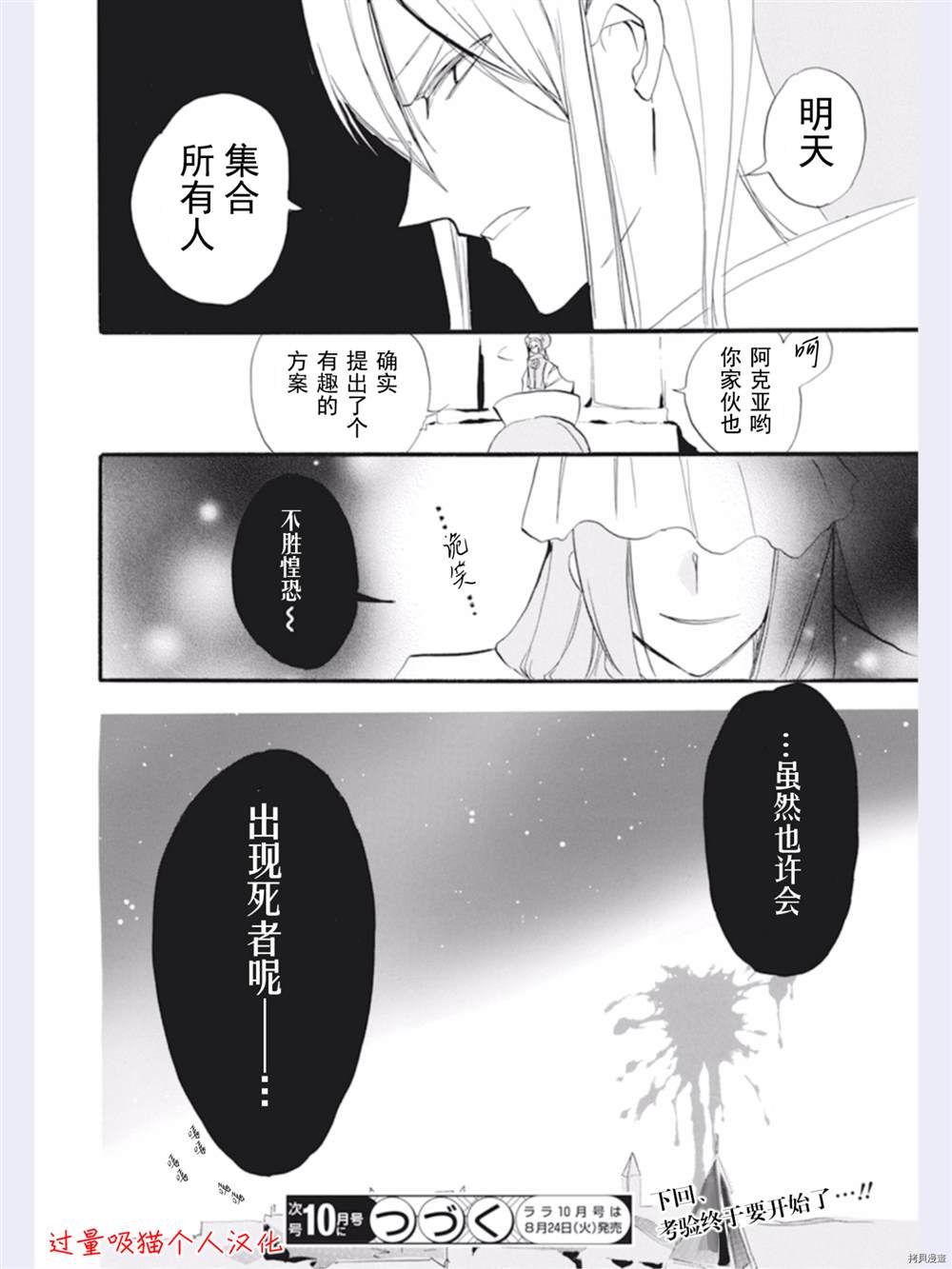 《转生恶女的黑历史》漫画最新章节第32话免费下拉式在线观看章节第【28】张图片