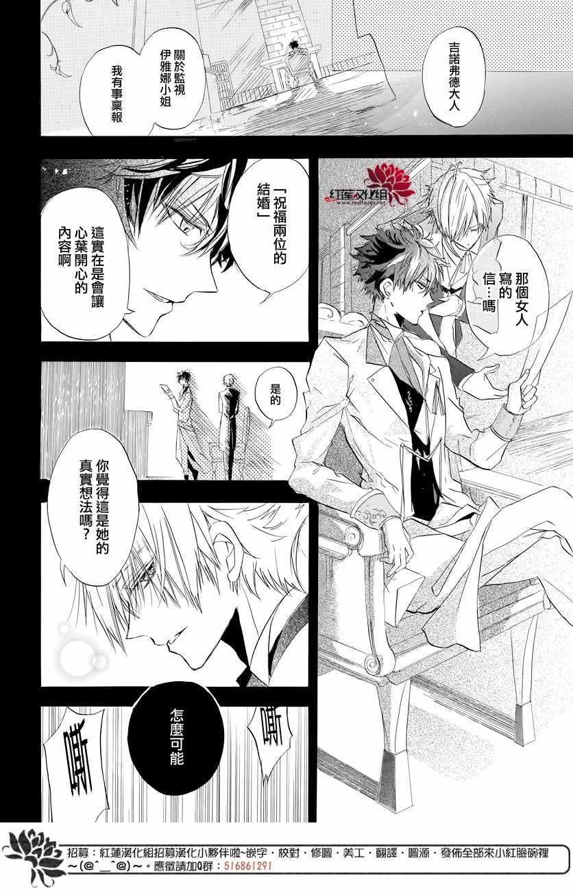 《转生恶女的黑历史》漫画最新章节第1话免费下拉式在线观看章节第【23】张图片