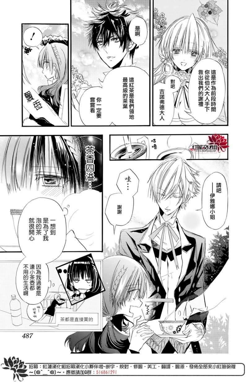 《转生恶女的黑历史》漫画最新章节第2话免费下拉式在线观看章节第【13】张图片