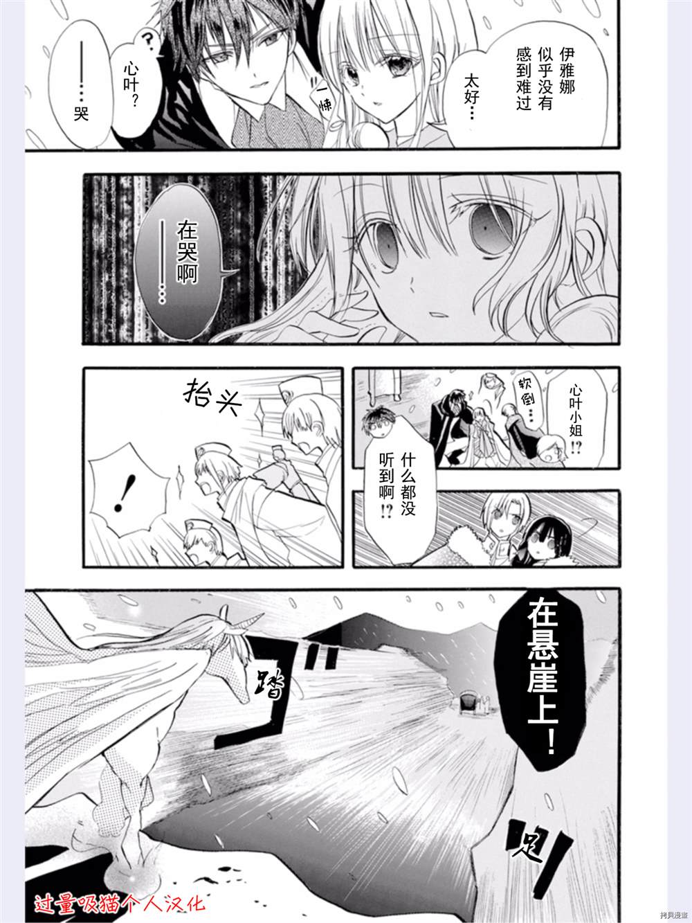 《转生恶女的黑历史》漫画最新章节第33话免费下拉式在线观看章节第【14】张图片