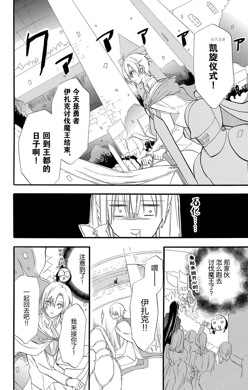 《转生恶女的黑历史》漫画最新章节第39话 试看版免费下拉式在线观看章节第【15】张图片