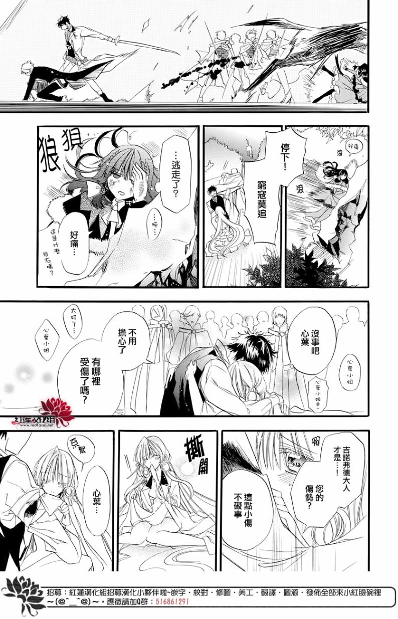 《转生恶女的黑历史》漫画最新章节第2话免费下拉式在线观看章节第【33】张图片