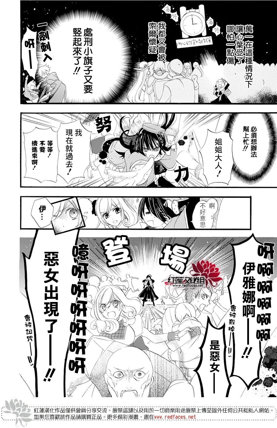 《转生恶女的黑历史》漫画最新章节第8话免费下拉式在线观看章节第【5】张图片