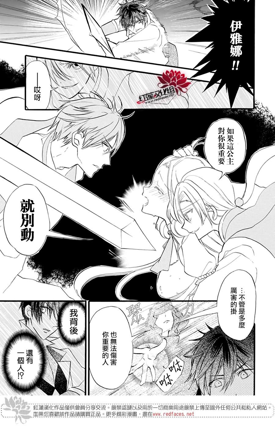 《转生恶女的黑历史》漫画最新章节第21话免费下拉式在线观看章节第【9】张图片