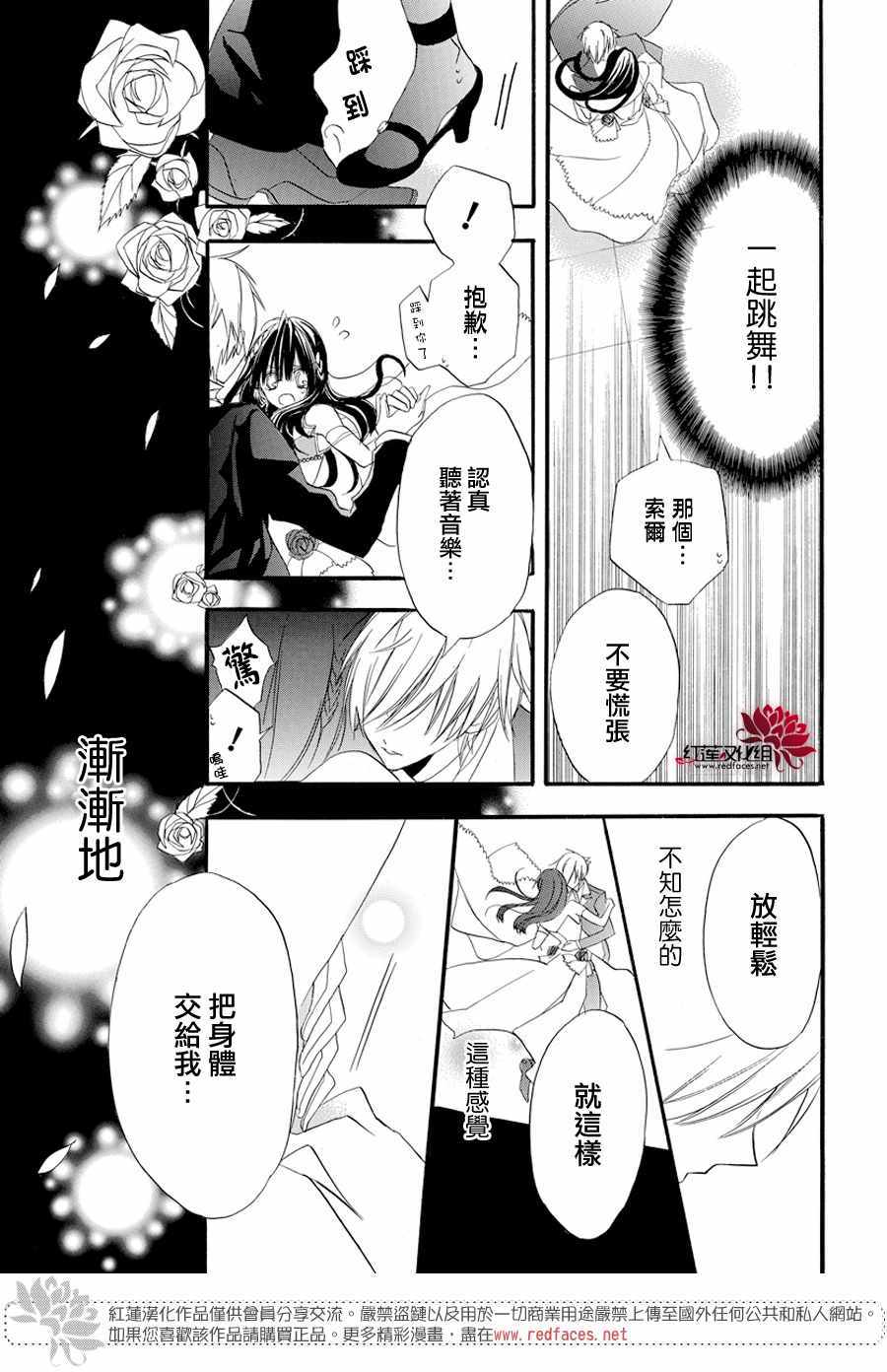 《转生恶女的黑历史》漫画最新章节第3话免费下拉式在线观看章节第【15】张图片