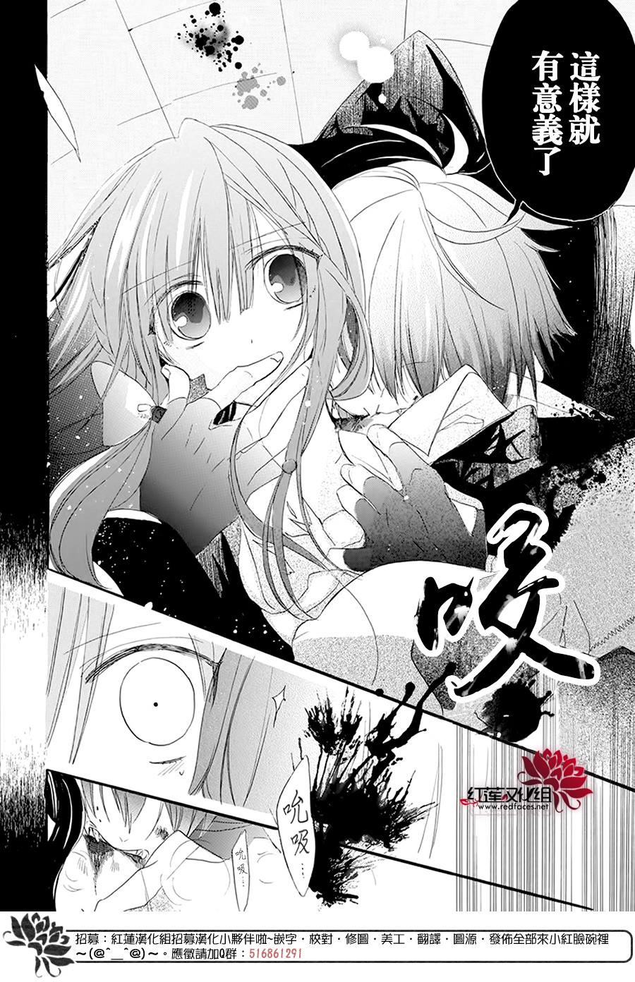 《转生恶女的黑历史》漫画最新章节第16话免费下拉式在线观看章节第【18】张图片