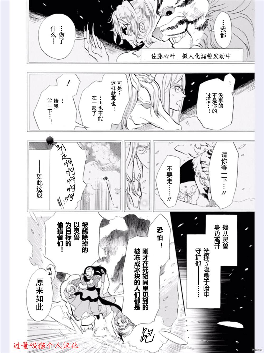 《转生恶女的黑历史》漫画最新章节第34话免费下拉式在线观看章节第【4】张图片