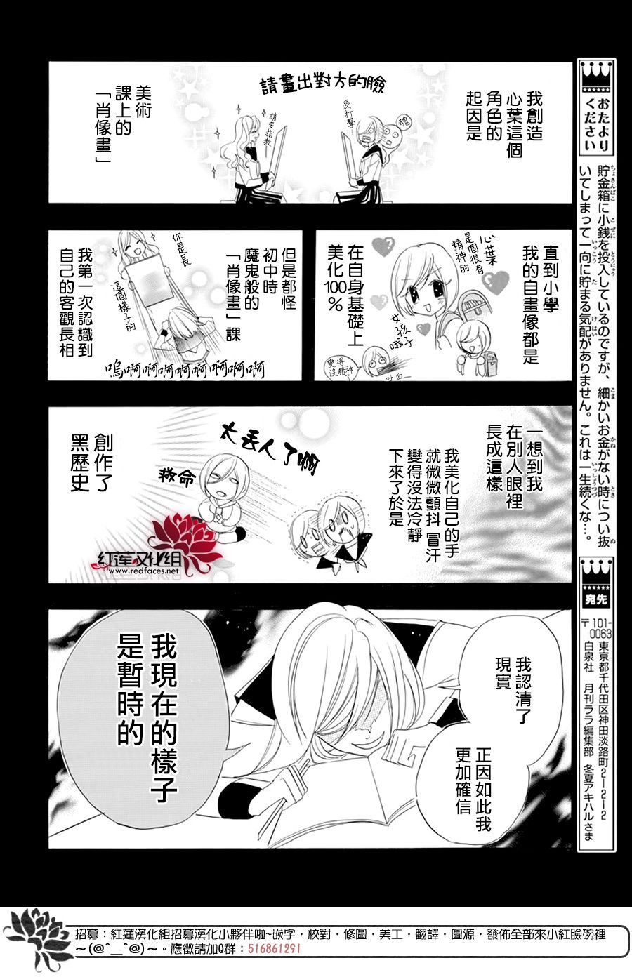 《转生恶女的黑历史》漫画最新章节第13话免费下拉式在线观看章节第【14】张图片