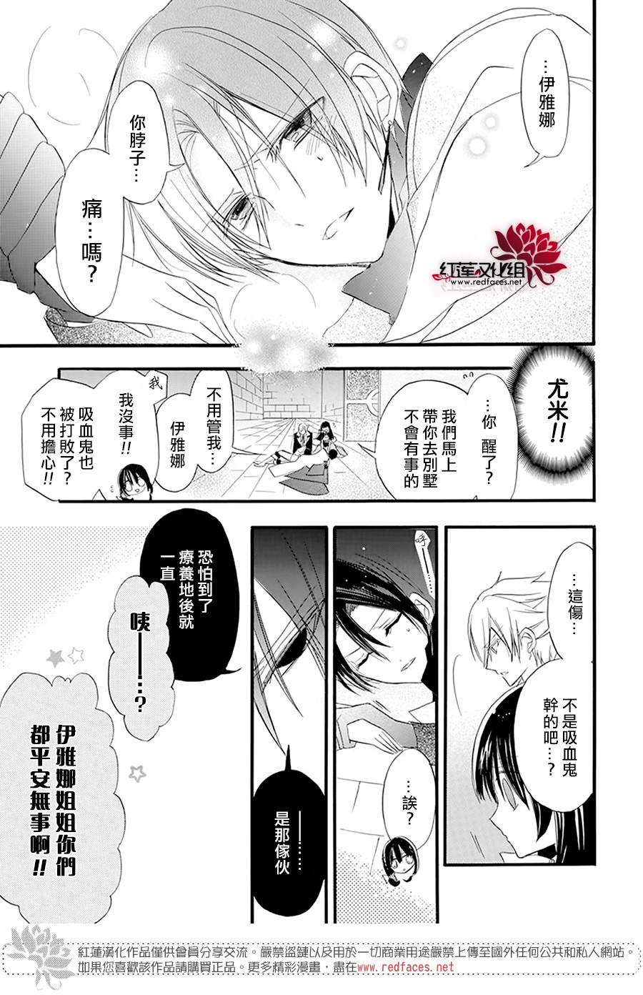 《转生恶女的黑历史》漫画最新章节第17话免费下拉式在线观看章节第【21】张图片