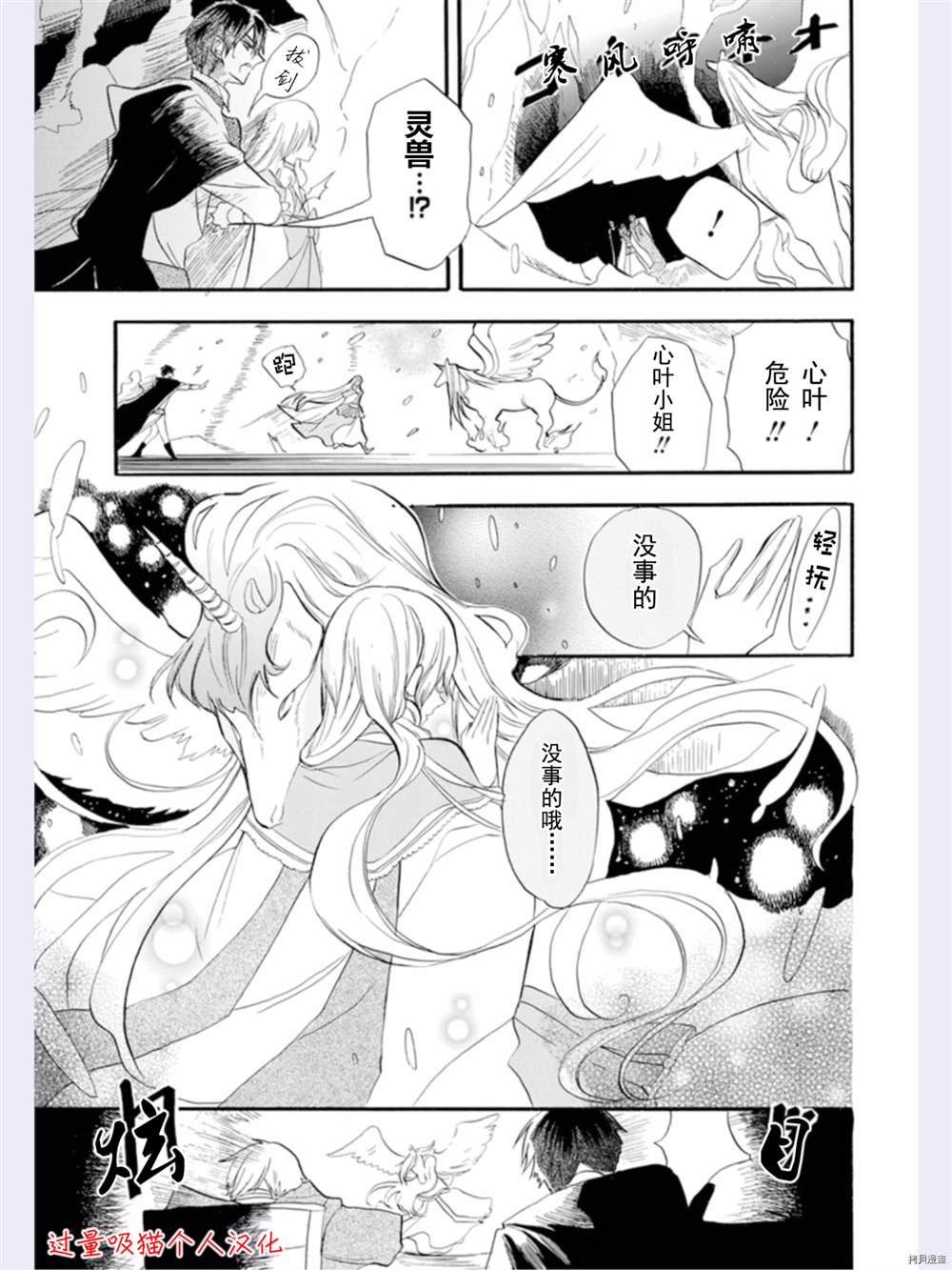 《转生恶女的黑历史》漫画最新章节第34话免费下拉式在线观看章节第【13】张图片