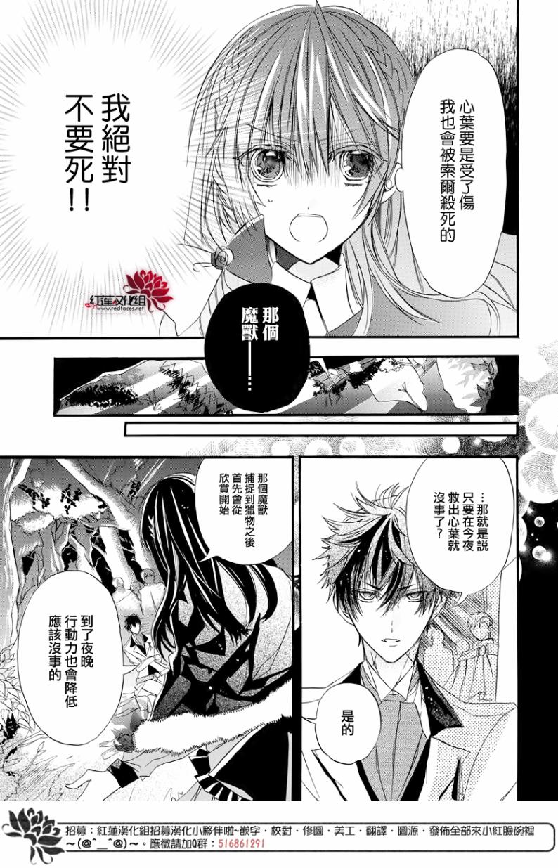 《转生恶女的黑历史》漫画最新章节第2话免费下拉式在线观看章节第【21】张图片