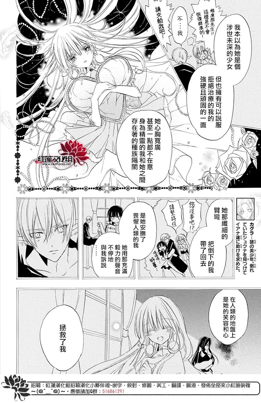 《转生恶女的黑历史》漫画最新章节第17话免费下拉式在线观看章节第【6】张图片