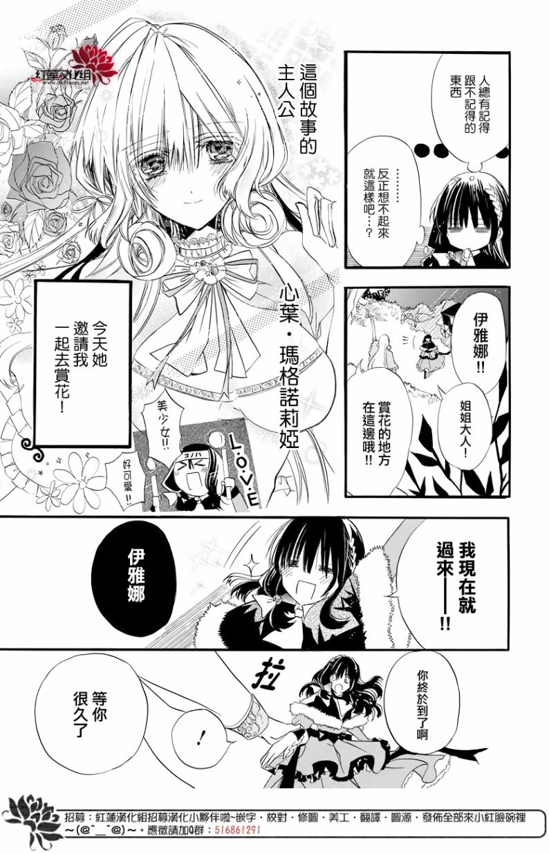 《转生恶女的黑历史》漫画最新章节第2话免费下拉式在线观看章节第【5】张图片