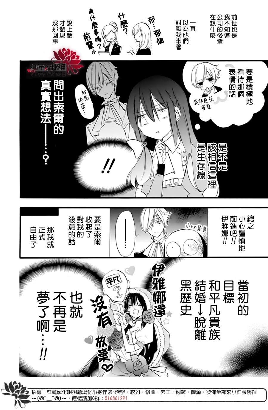 《转生恶女的黑历史》漫画最新章节第28话免费下拉式在线观看章节第【13】张图片