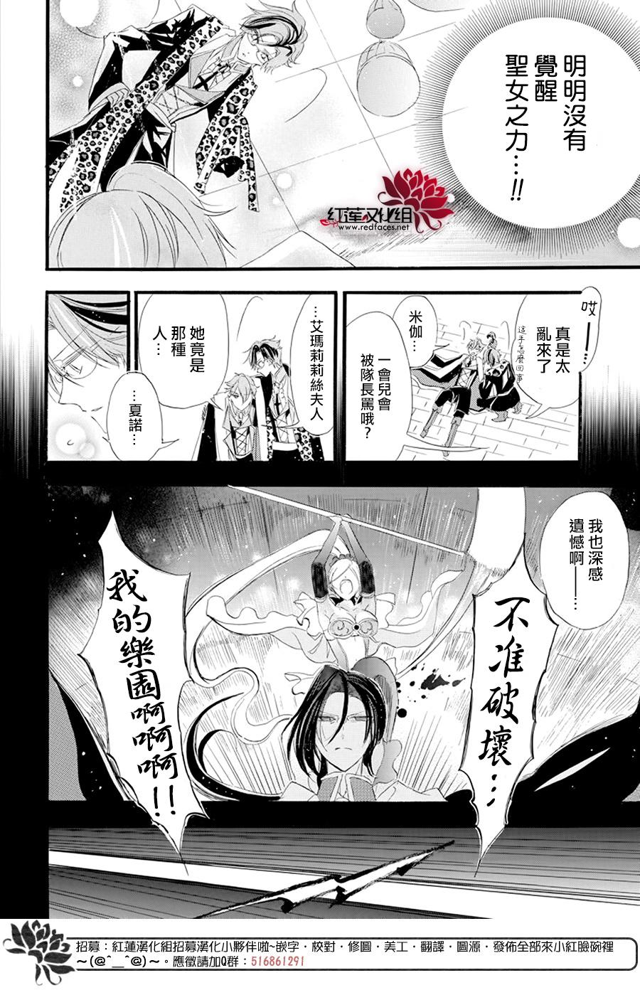 《转生恶女的黑历史》漫画最新章节第12话免费下拉式在线观看章节第【13】张图片