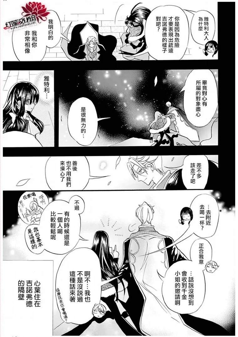 《转生恶女的黑历史》漫画最新章节第22话免费下拉式在线观看章节第【11】张图片