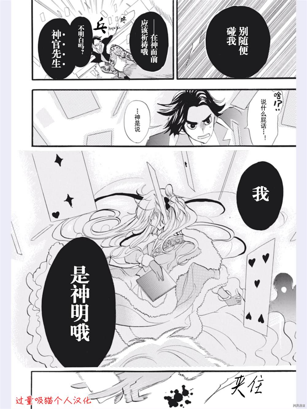 《转生恶女的黑历史》漫画最新章节第32话免费下拉式在线观看章节第【22】张图片