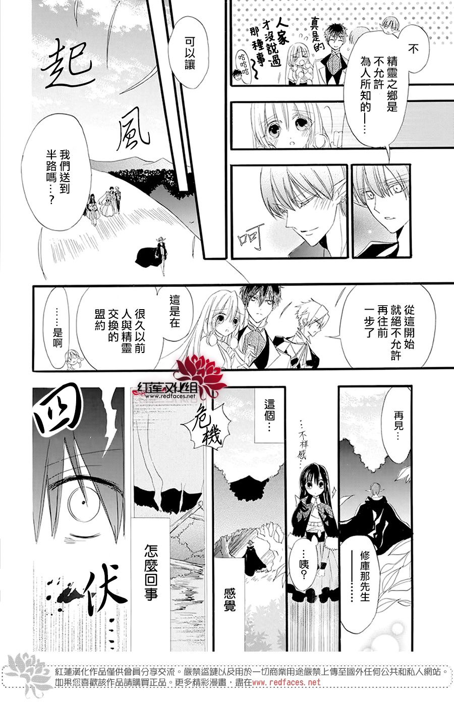 《转生恶女的黑历史》漫画最新章节第14话免费下拉式在线观看章节第【17】张图片