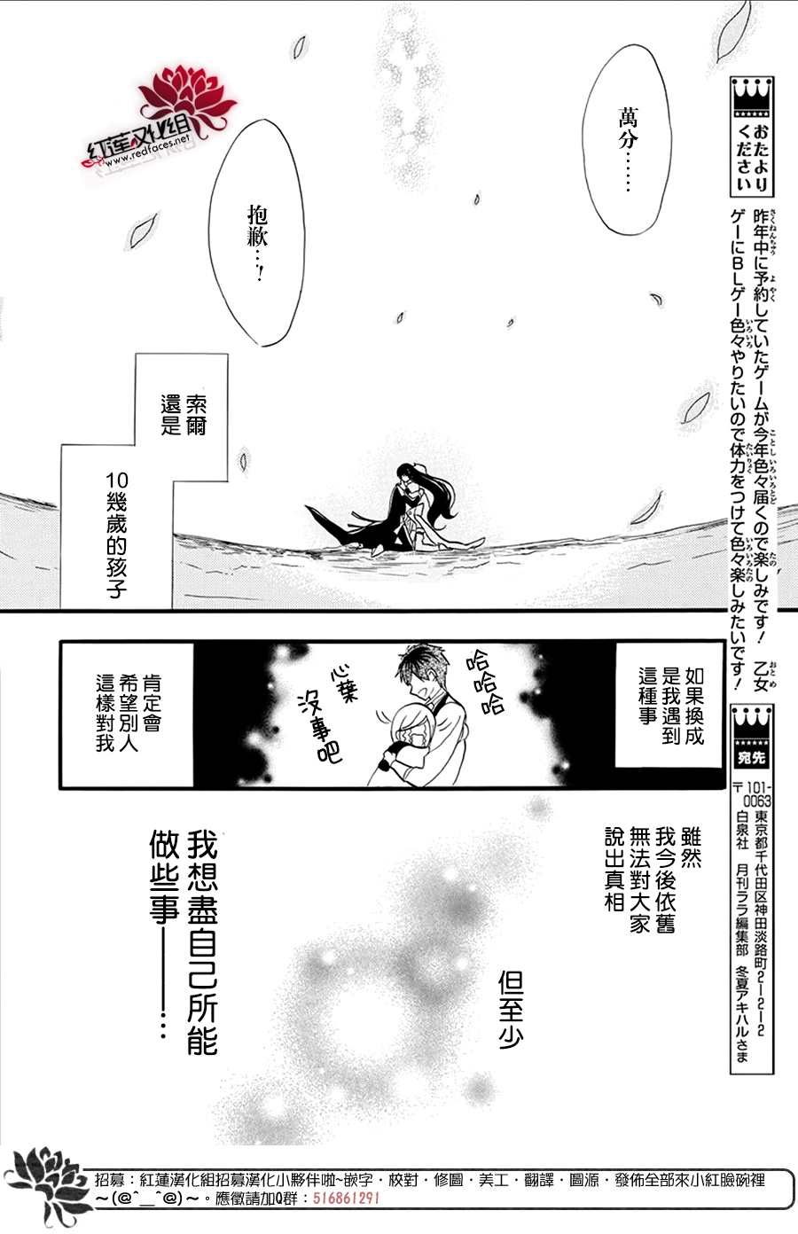 《转生恶女的黑历史》漫画最新章节第27话免费下拉式在线观看章节第【22】张图片