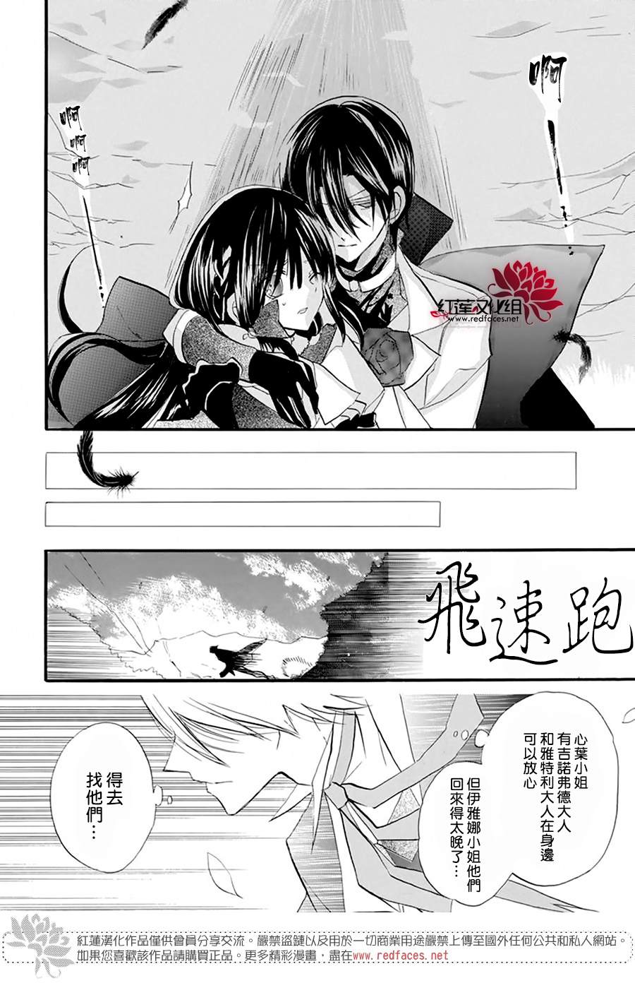 《转生恶女的黑历史》漫画最新章节第23话免费下拉式在线观看章节第【26】张图片